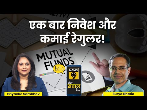 LIVE :  SWP किसके लिए सही? Hello Money9