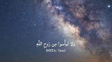 أجمل حالات واتس اب قران كريم بصوت القارئ: وديع اليمني || أجمل حالات واتس اب دينيه || تلاوة خاشعة 🌿