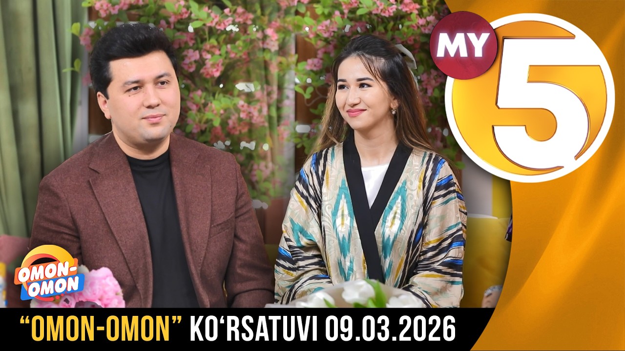 “Omon-omon” ko‘rsatuvi | 09.03.2026