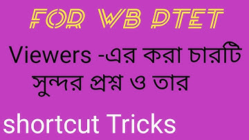 Shortcut math tricks in bengali ||