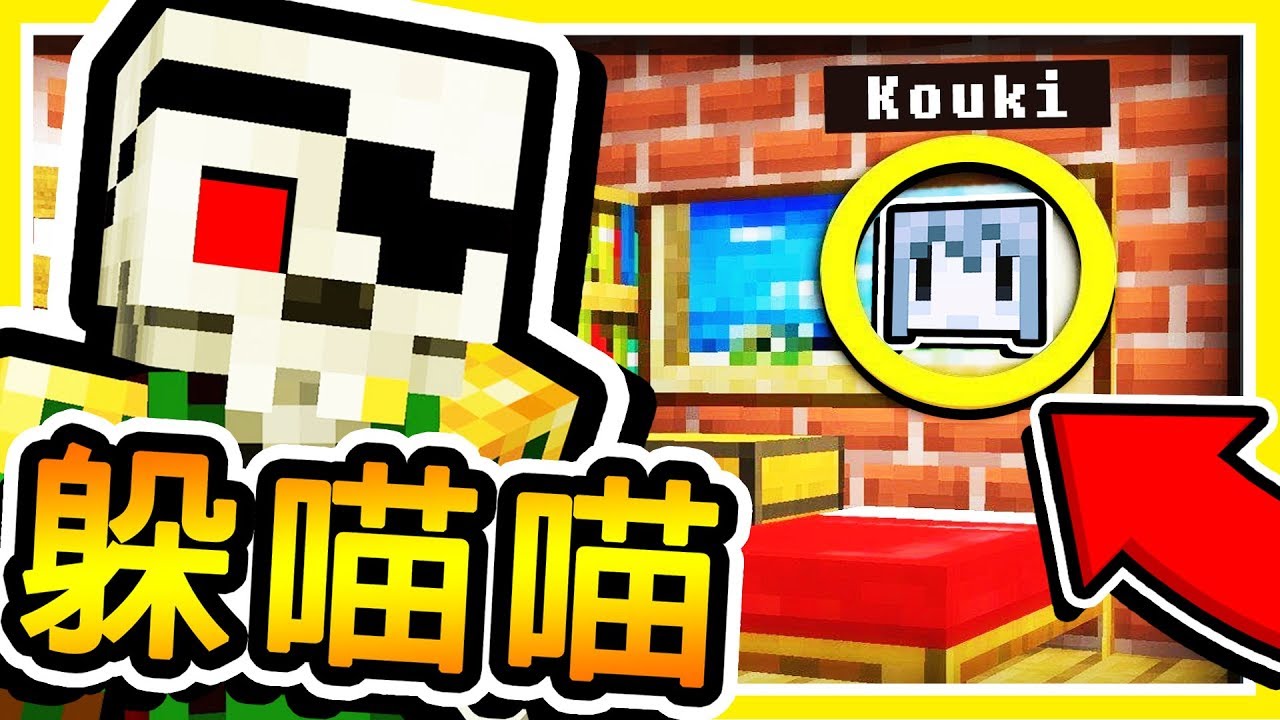 Minecraft 小心恐怖海盜王 躲貓貓 超刺激追逐戰 Youtuber逃生中 最後一招超陰險 Youtube