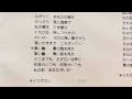 空気録音 浜田朱里さん 黒い瞳
