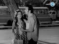 فيلم أول مرة هتشوفه لـ نور الشريف ليلي طاهر زيزي البدراوي