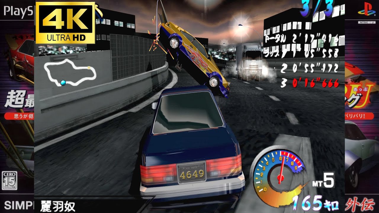PS2【超最速! 族車キングBU ~仏恥義理伝説2~】を4Kで蘇らせて