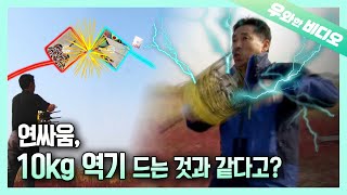 연싸움이 이렇게 격한 시합일 줄이야┃Kite Fighting: The Moment You Make a Mistake, You’ll Lose! screenshot 1