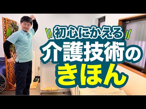 １家庭でできる「プロの介護テクニック」・２「通所介護の作り方」２本セット 徘徊感知器 コールマット 家族コール4A・ポータブル（中継器付