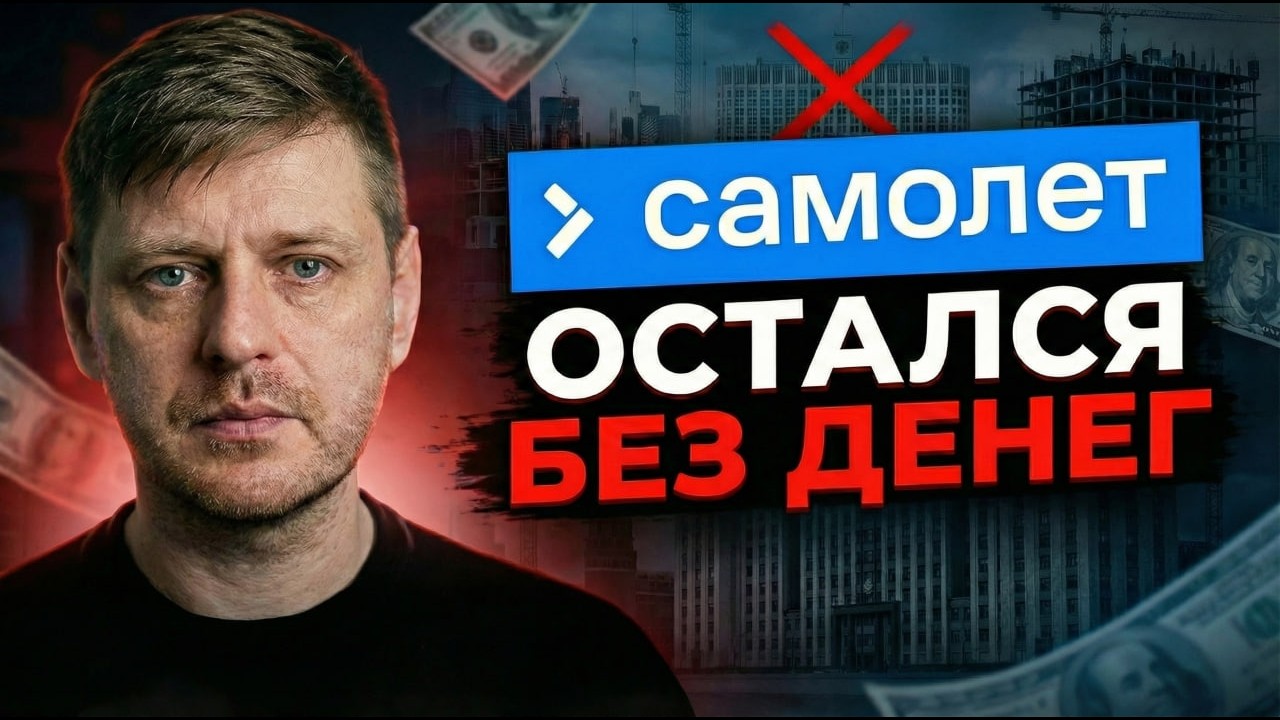 Люди ОСТАНУТСЯ БЕЗ КВАРТИР? // Новости недвижимости 