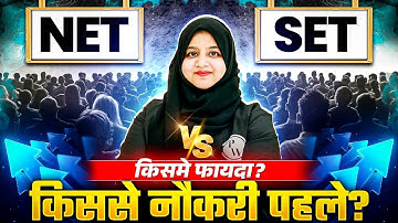 NET vs SET Exam | NET or SET me kya Antar Hai | NET vs SET किसमे फायदा? किससे नौकरी पहले?