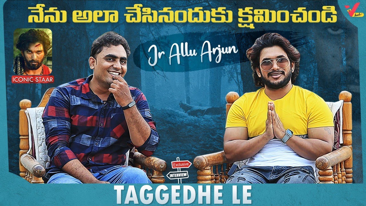 Jr Allu Arjun | Exclusive Interview With | Anchor Satya | Viral Hub | Bunny Jagadish