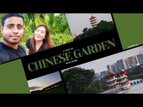 वीडियो: जापानी और चीनी उद्यान (जापानी उद्यान) विवरण और तस्वीरें - सिंगापुर: सिंगापुर