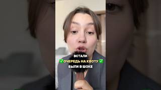 Как мы в очередь на квоту вставали? #омск #эко #бесплодие #беременность