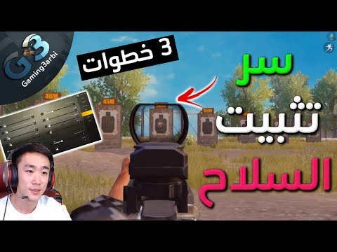 فيديو: سلاح الشبح - رشاش 