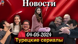 Уйдет ли Афра Сарачоглу из сериала 