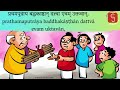 Sanskrit Stories 22. सङ्घे एव शक्तिः saṅghe eva śaktiḥ | Samskritam Stories | Gurukula.com Mp3 Song