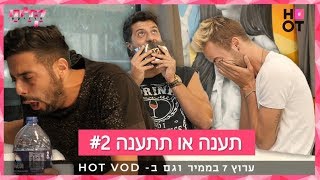 תענה או תתענה | קשאני, מתן פרץ וגל 'השועל' בקרב ראש בראש