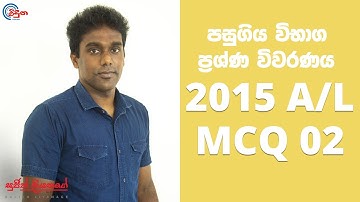 G.C.E. A/L Physics 2015 (Question 02) | භෞතික විද්‍යාව පසුගිය විභාග ගැටළු විවරණය