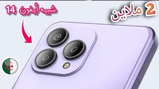 ارخص هاتف بذاكرة تخزين 8/256GB بتصميم ايفون 14Pro بسعر رخيص جداا 2 ملاين  Cubot P80 #shorts