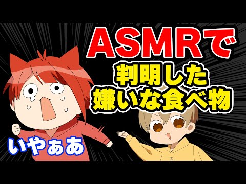 莉犬くんASMR放送でるぅとくんに好きじゃないものを食べさせられるW-WW【すとぷり】【莉犬/切り抜き】