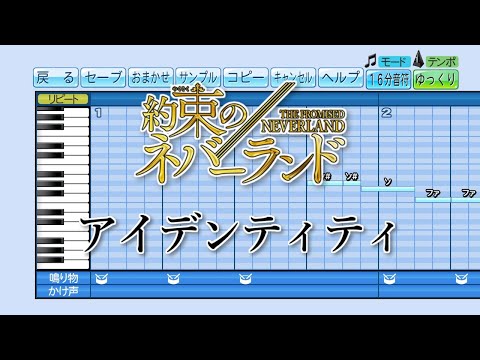 【パワプロ2020】応援歌 約束のネバーランド Season 2 OP『アイデンティティ』(秋山黄色)