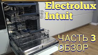 Посудомоечная машина Electrolux EES948300L. Часть 3. Обзор. 🐱