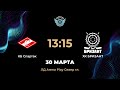 13:15 КБ Спартак – ХК БРИЗАНТ | Arena Play Север Гл.