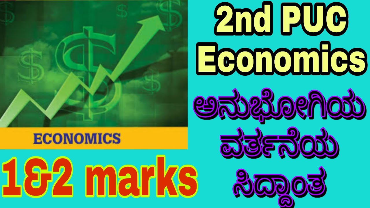 economics assignment 2nd puc in kannada