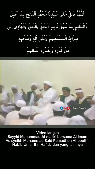 Sholawat Fatih Sayyid Muhammad Al-maliki #sholawatfatih