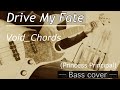 【ベース】Drive My Fate (feat.Maru) / Void_Chords 弾いてみた