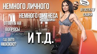 Личность Инессы Шейн. Качнем попец Личность Инессы Шейн. Качнем попец