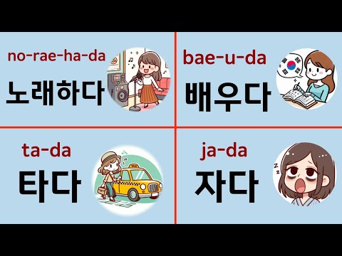 A1 Level 50 Must Know Verbs To Survive In Korea