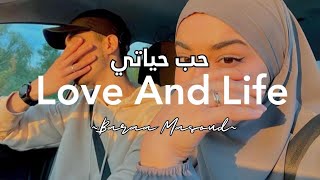 -Love And Life~  Nasheed   [Baraa Masoud] | Vocal only | براء مسعود - حب وحياة | بدون موسيقى