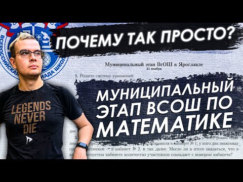 Видео: 10 съвета за участника в математическата олимпиада