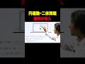 難関大学で出題される円運動を含む二体問題