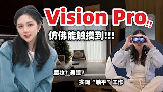 实现回忆穿越⁉️ 为了ta飞了18小时✈️ Vision Pro开箱测评!! by ElenaLin_青青 50,225 views 3 months ago 9 minutes, 12 seconds