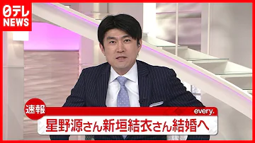 星野源不思議 星野源不思議