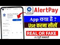 Alert Pay App Kaise Use Kare | Alert Pay App kya Hai | Alert Pay App Review | Alert Pay Real or Fake