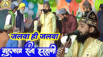 जलवा ही जलवा ✔gulfam raza Hassani new naat✔गुलफाम रज़ा हस्सानी की नात✔gulfam Hassani ki naat