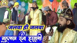 à¤œà¤²à¤µà¤¾ à¤¹à¥€ à¤œà¤²à¤µà¤¾ gulfam raza Hassani new naat