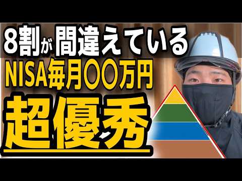 【勘違い多すぎ】新NISAの最適な積立額って結局いくら ...
