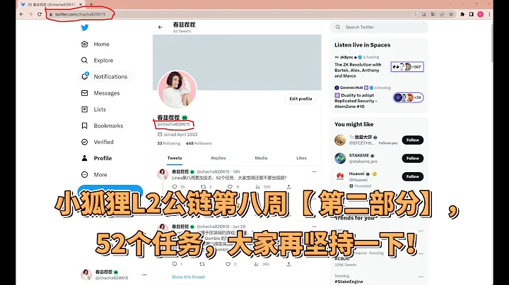 小狐狸L2公鏈第八周【 第二部分】，52個任務，大家再堅持一下！ - 天天要聞