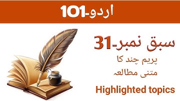 Urdu101 short lecture:31 | Urdu101 | best short lectures | learn with Mdm |