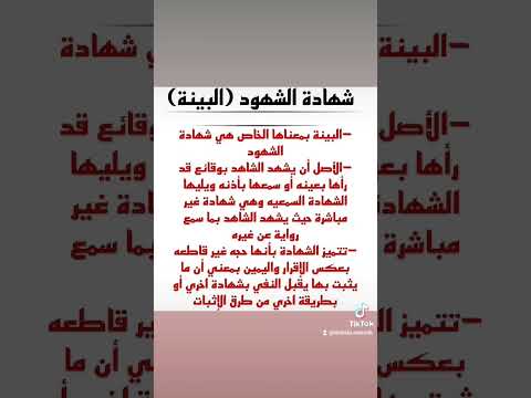 شهادة الشهود البنية لايك اشتراك المستشارة المحامي المستشارة ثريا مرزوق