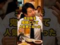 【㊗️10万再生✨】夫は私を鬼嫁にして人気者になった #shorts #家族 #モラハラ #離婚 #実話 #修羅場 #スカッと #夫婦 #義実家 #ダメ夫 #結婚 #不倫