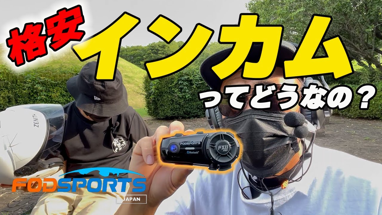 格安インカム開けてみた！Fodsports+FX8PRO+HRSQS @Fodsports - YouTube