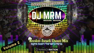 DJ MRM - Breslov - Israeli Dance Mix Vol. 2