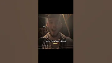 يا سيدي انسى يلي راح ماضي عبود حمادات حب وحنان Al Shami 
