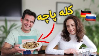 دوست آلمانی - روسیه ایم برای اولین بار غذاهای ایرانی میخوره