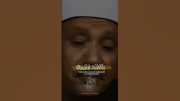 يا الله على جمال وروعة هذا المقطع تلاوة رائعة من اروع ما سمعت للشيخ عبد الباسط عبد الصمد❤️