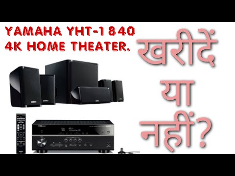 Yamaha Yht-1840 | 4k Home Theater | 5.1 Budget Home Theater | Best Home Theater Under 30k |Amazon 🇮🇳