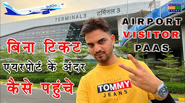 Bina Ticket Airport Ke Andar Kaise Pahunche || What is Airport Visitor Paas || @ExclusiveYograj